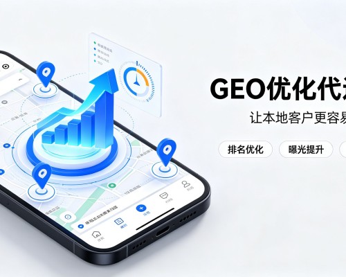 桐梓GEO优化