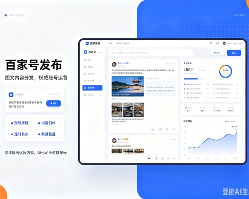 桐梓百家号信息发布代运营
