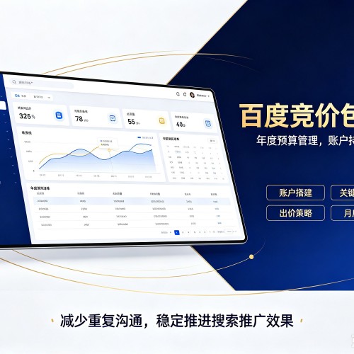 桐梓百度竞价包年